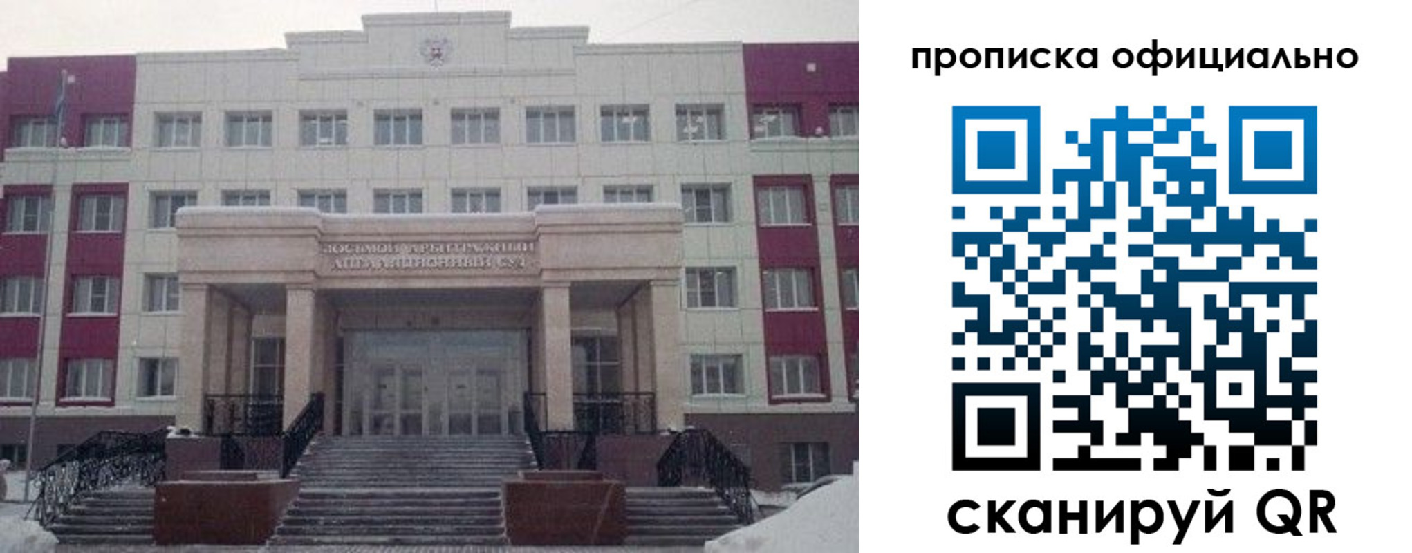 временная регистрация для школы в Дюртюли
