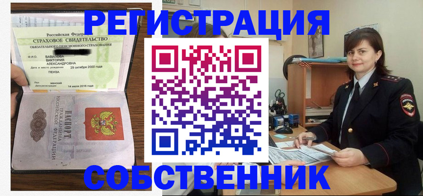 прописка 2025 в Дюртюли