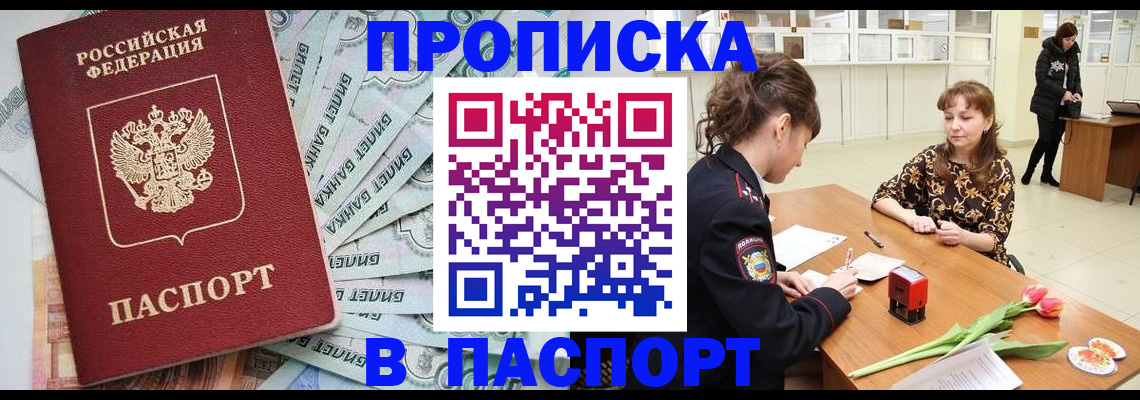 временная регистрация в Дюртюли